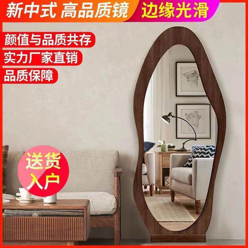全身镜落地式新中式高端异形镜子不规格穿衣镜女生卧室家用试衣镜
