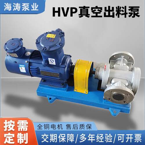 真空滤油机齿轮泵负压蒸馏泵自吸分子生物泵HVP自吸式出料泵水泵