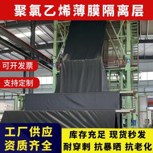 0.4厚聚氯乙烯薄膜隔离层 聚氯乙烯薄膜 聚乙烯薄膜隔离层