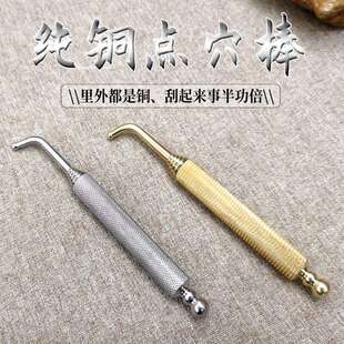 纯铜弯头无弹性探穴笔点穴笔圆头金属耳穴探针耳朵按摩耳针穴位棒