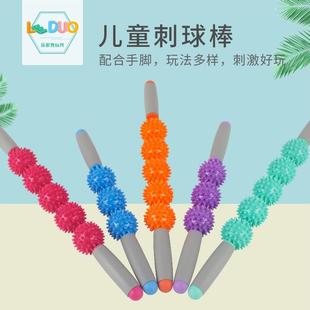 儿童感觉统合训练器材按摩棒家用触觉棒刺球筋膜棒三球滚轮刺猬球