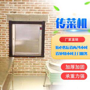 学校食堂酒店餐饮升降传菜机液压电梯室内小型升降平台