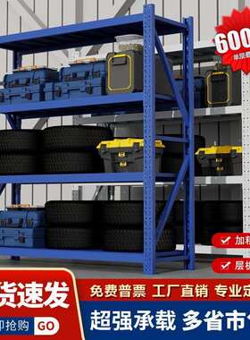 600KG/层仓储货架多层置物架超强承重家用储物货架重型四层蓝色