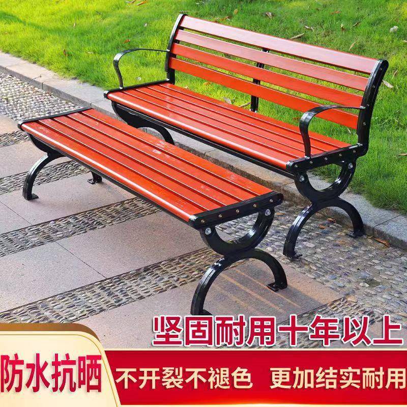 公园长椅户外长椅防腐木家用塑木休闲座椅广场长凳椅子