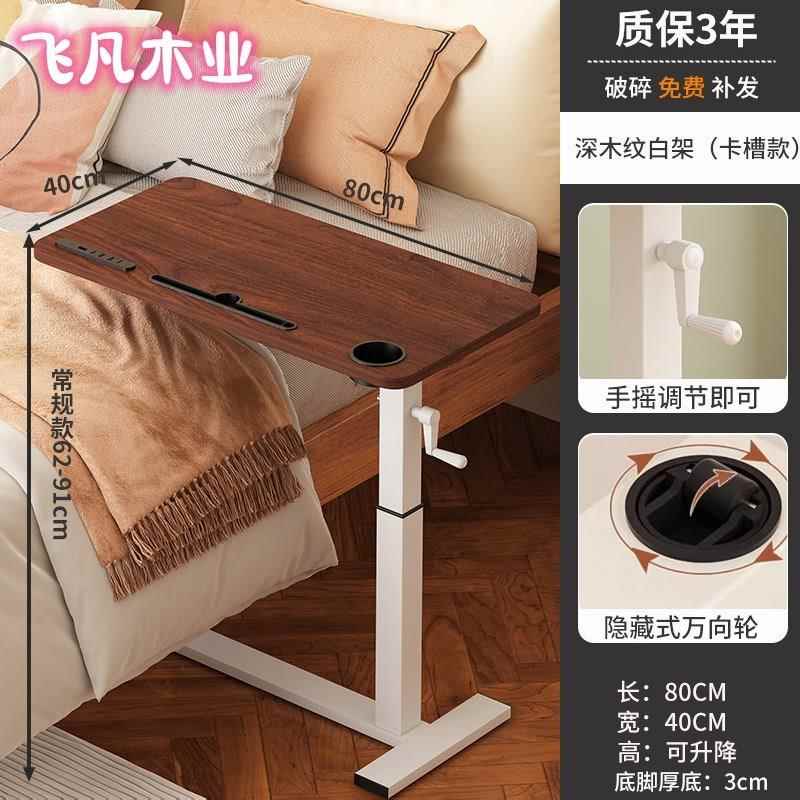 升降桌床边桌可移EDT手摇人工作台沙发边电脑动桌懒写字子学生学