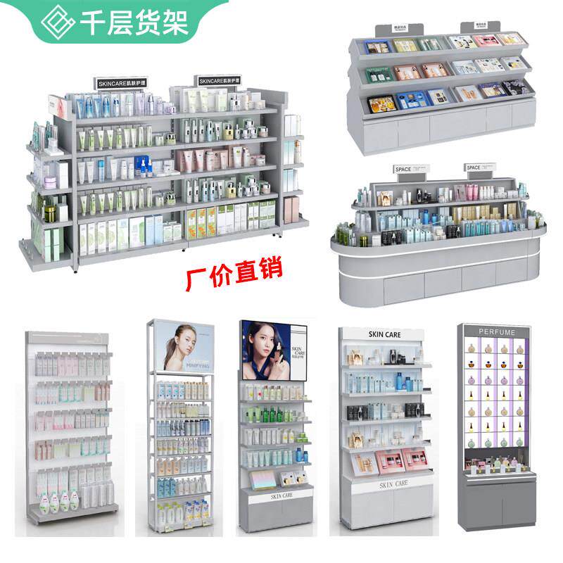 化妆品展示柜美容院彩妆柜台面膜架香水展示架护肤品柜子金属铁艺