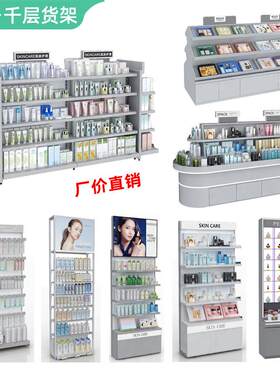 化妆品展示柜美容院彩妆柜台面膜架香水展示架护肤品柜子金属铁艺