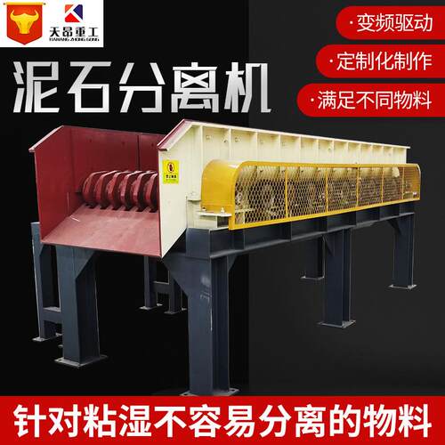 泥石分离机重型建筑垃圾分选设备煤矸石铝矿石粘土分离机滚轴筛