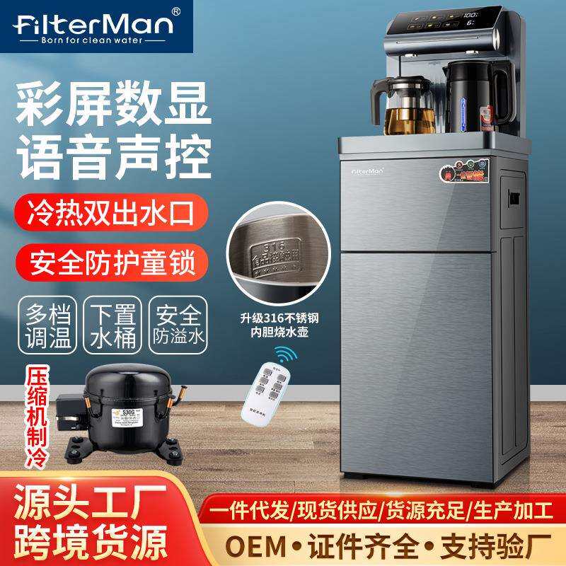 饮水机压缩机制冷冰热新款语音防溢防干烧下置双门数显茶吧机节能