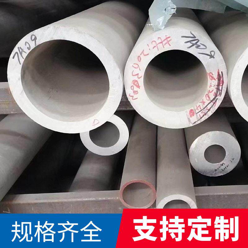 6061大管子铝合金厚壁铝管无缝铝圆管7075航空铝型材强度材质