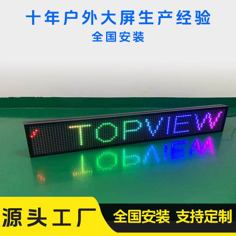 led显示屏P10全彩户外电子屏led广告显示屏门头走字屏滚动小条屏