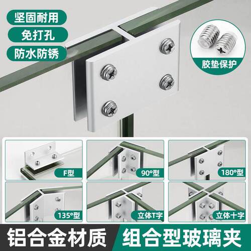 铝合金直角卡扣夹90度180度玻璃夹卡子FT型瓷砖卡槽固定夹连接件