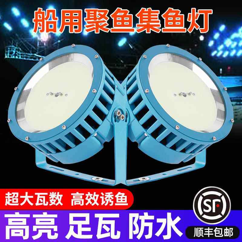 户外防水LED诱鱼聚鱼集鱼灯青光220V船用夜钓海钓引鱼鱿鱼捕鱼灯