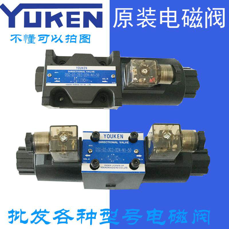 WEIFENG DSG-02-3C2-DL换向阀注塑机开 模锁模液压电磁阀液压阀2B