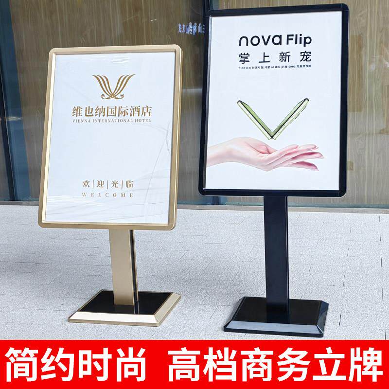 广告牌海报展示架展示牌立式落地招聘展架店门口广告架子宣传立牌