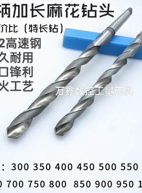 哈尔滨锥柄加长麻花钻 加长锥钻 特长钻头32 33 34 35 36 37mm