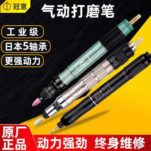 冠意气动风磨笔工业级打磨机高速迷你直弯头小型玉石抛光雕刻工具