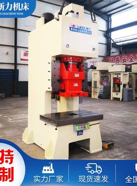 Y21-63T固定台式油压冲床100吨200吨单臂C型自动冲孔数控液压冲床