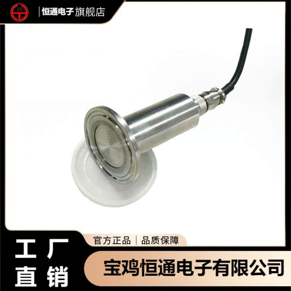 大平膜φ50.4卡箍式扩散硅压阻式压力传感器变送器