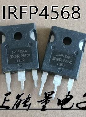 一拍10个 拆机 IRFP4568 150V171A 大电流场效应管 测试好
