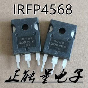 一拍10个 拆机 IRFP4568 150V171A 大电流场效应管 测试好