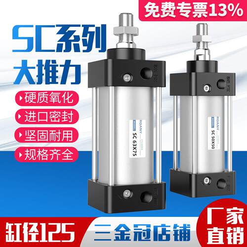 标准气缸SC100*25/50/75/100/125/150/175/200/250/300/400/500/6