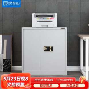 我办公保密柜文件柜大型钢制防盗密码锁保险柜办公资料柜档案柜铁