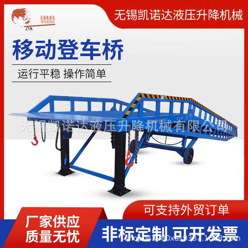 供应移动式液压登车桥叉车登车桥移动式装卸平台卸货平台