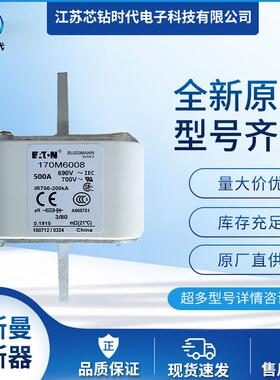 170M6014 170M6015 170M6016巴斯曼BUSSMANN熔断器保险丝