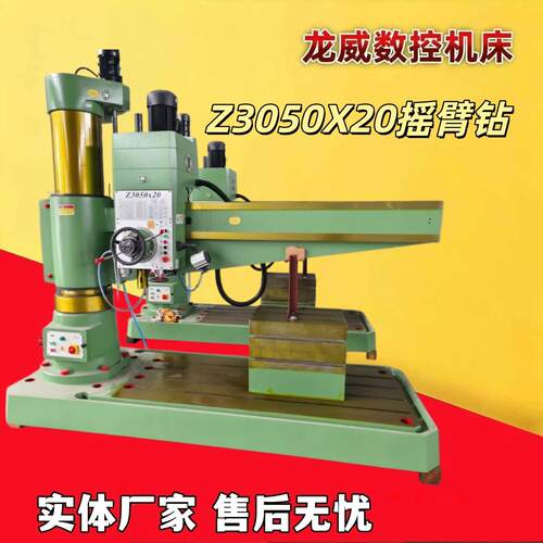 龙威Z050X20摇臂钻床液压自动钻孔攻丝生产厂家Z040/080批量