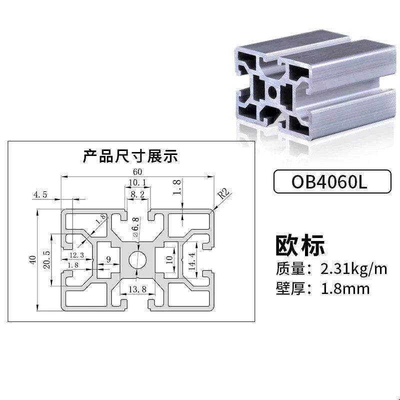 工业铝型材4060重型铝型材 铝合金型材 40*60欧标铝型材 型材铝材