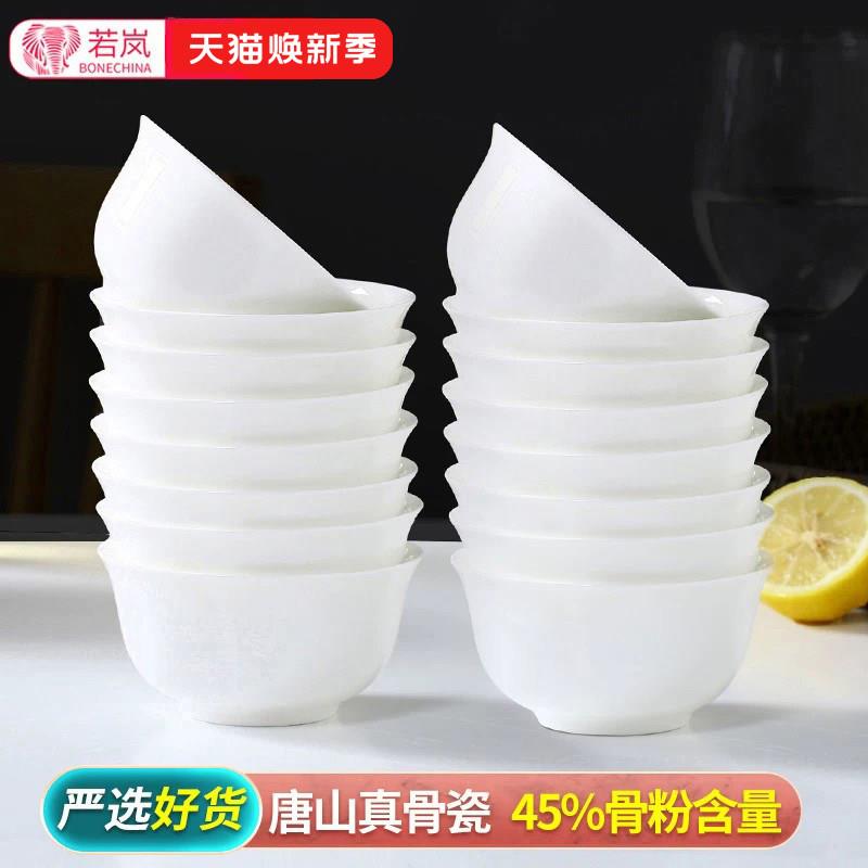 唐山骨瓷碗家用套装微波炉米饭碗面碗粥碗防烫吃饭餐具陶瓷饭碗