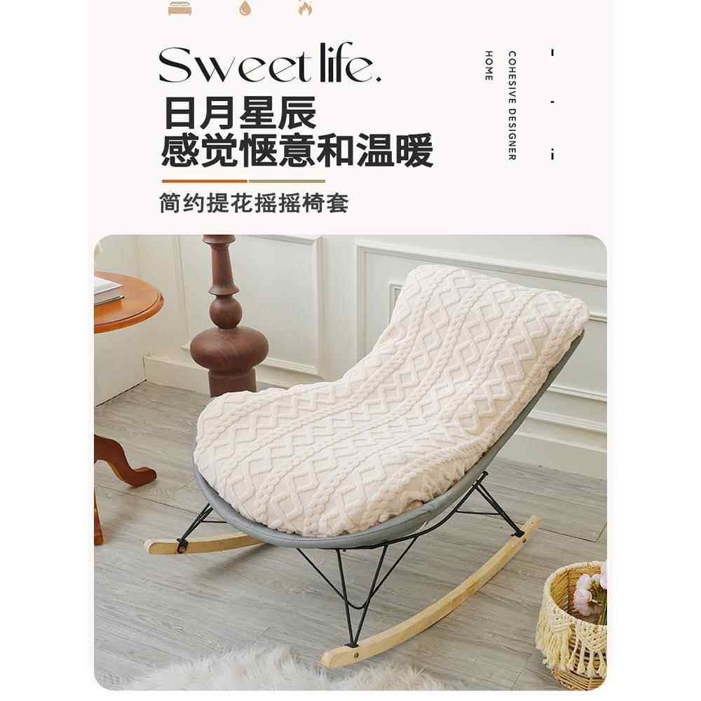 摇椅沙发套子懒人龙虾椅垫防尘保护套加厚毛绒保暖休闲单人椅套罩,居家布艺,椅套/椅垫,淘宝优惠券,粉丝福利购,淘宝优惠卷