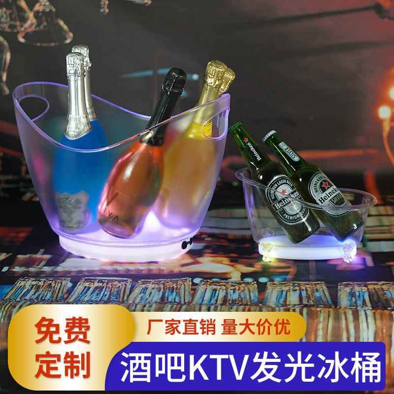 酒吧发光桶清吧店耐摔冰亚网克夜力七彩光红冰桶无品牌/香槟桶