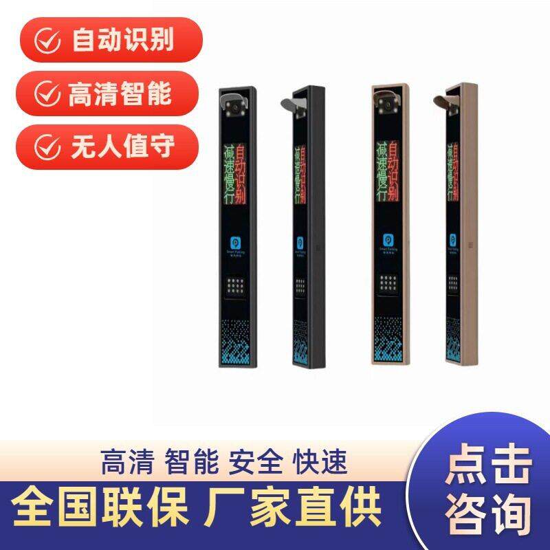 停车场车牌识别清车牌识别机道闸机进出口车牌识别一体机