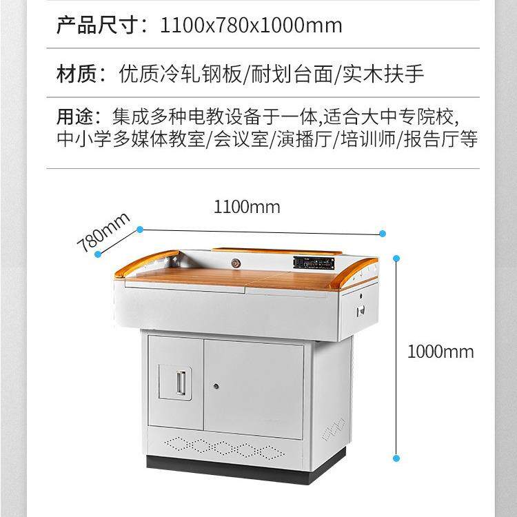 重庆多媒体讲台学校老师讲桌钢制多功能翻转电脑教师讲台桌子