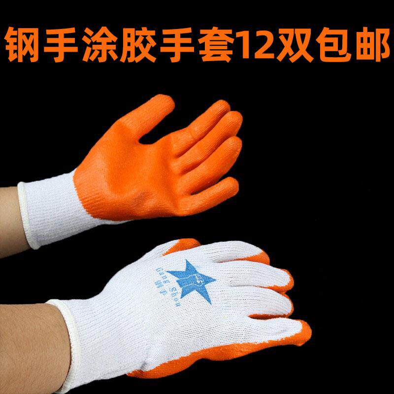 钢手涂胶手套耐磨劳保工作防滑干活透气工业玻璃厂机械白棉纱手套