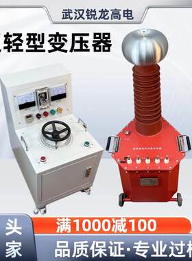 YDJ-10KVA/100KV工频耐压试验装置耐压仪升压器变压器串联谐振机