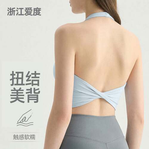 Yoga vest with women's chest cushion without steel ring,