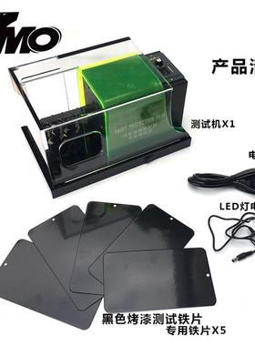 MO-6207m膜o贴膜工具TPU透明测试机隐测形衣汽车车漆面保护膜冲击