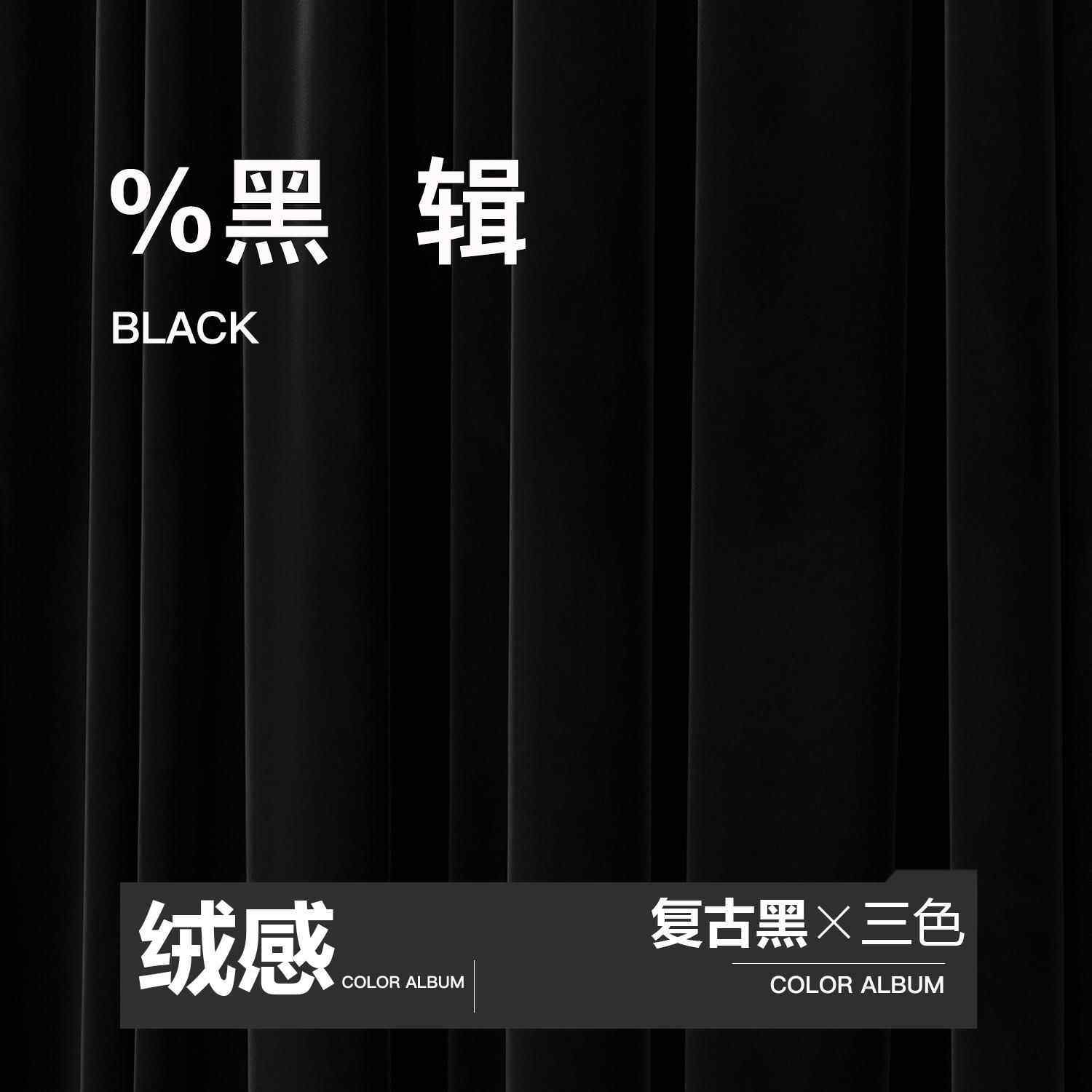 黑色窗帘全遮光卧室100不透光法式轻奢天鹅绒澳洲羊绒丝绒布客厅