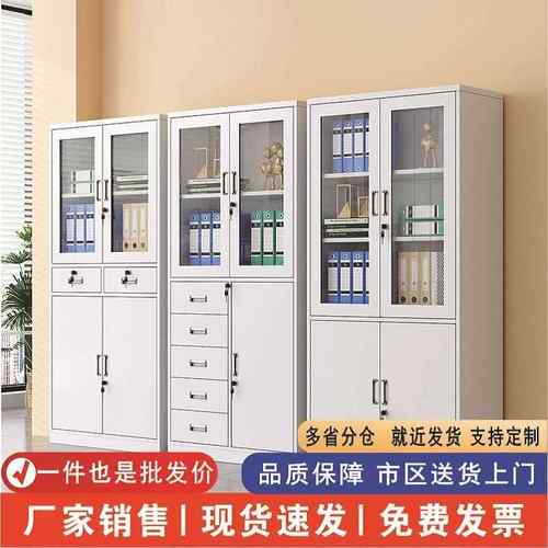 文件柜办公室铁皮柜子带锁储物柜资料柜加厚档案柜凭证柜钢制书柜