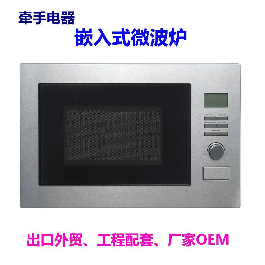 25L内置智能微波炉家用嵌入式不锈钢烧烤解冻出口外销贸源头厂家