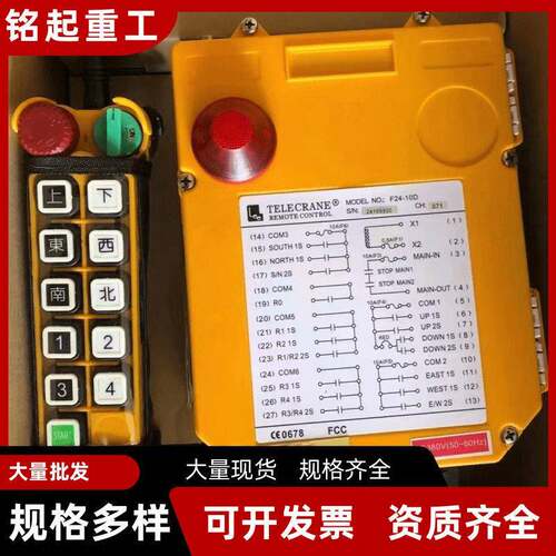 起重机无线遥控器F24-10D\S一键双速行车遥控器行吊无线遥控器