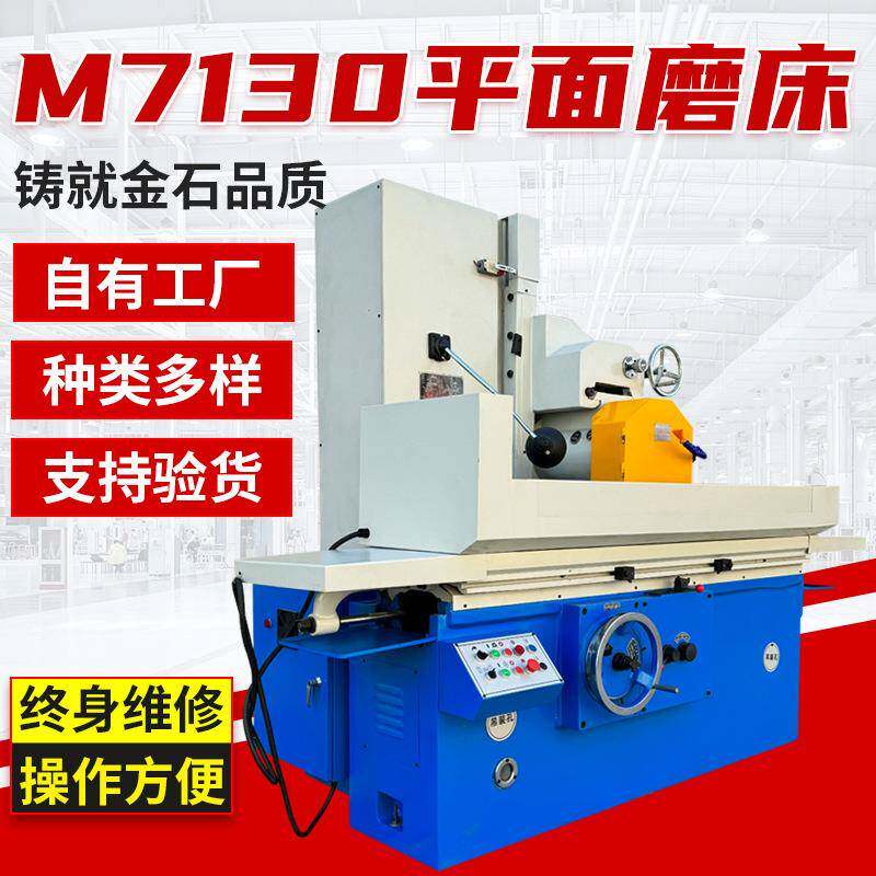 M710液压驱动磨床全自动卧轴高精度平面数控液压M712卧式磨床