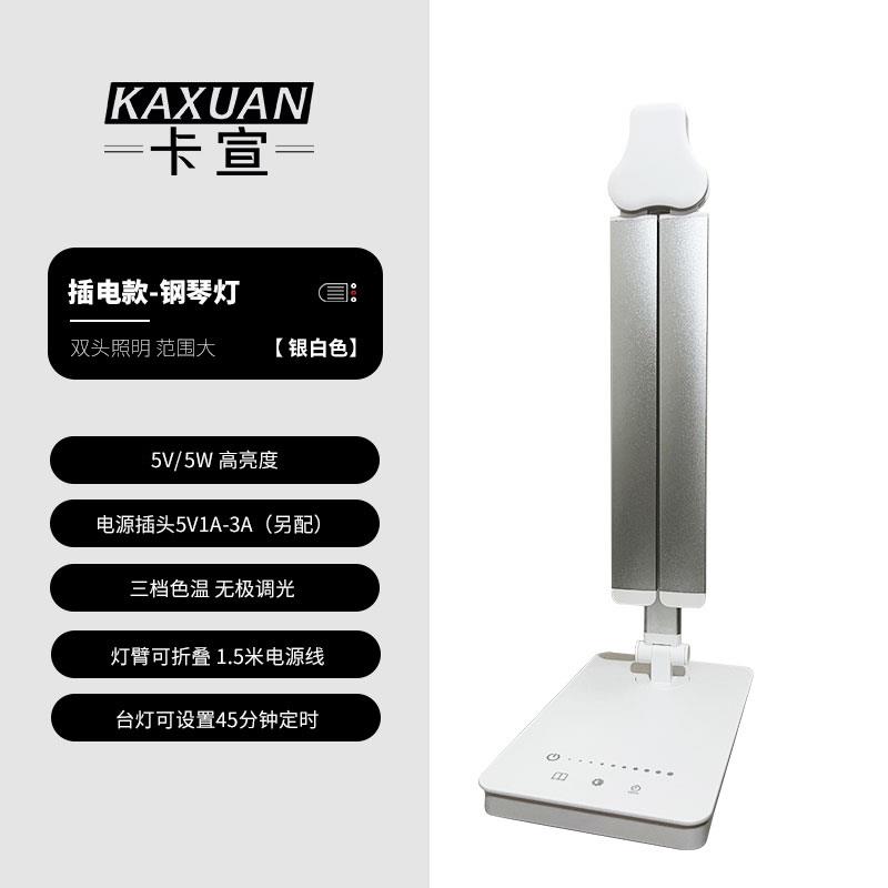 高档专钢琴灯l业ed练光琴专用乐谱灯儿童学习色多功能三调充电台