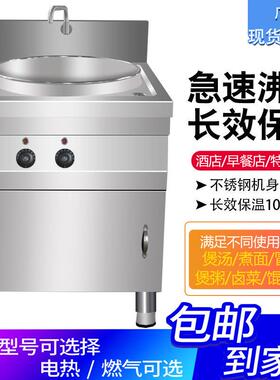 商用煮面 面炉高效节能保温开 门麻辣烫粉冒菜锅拉面 面炉燃气电