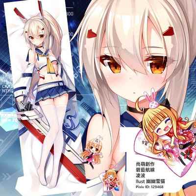 正品尚萌动抱枕碧蓝线航长枕门独角兽漫凌波抱枕周边宅男长条枕等