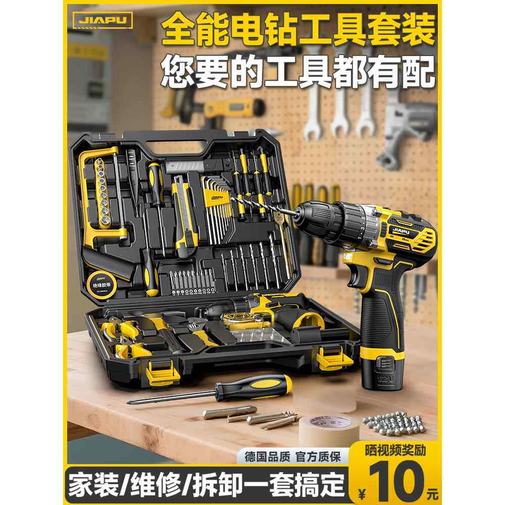 工具箱工业特大号电工收纳盒手提式家用套装便携车载维修电钻全套