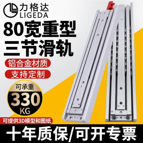 80宽工业重型钢铝合金滑轨超强直线设备导轨承重房车自锁抽屉轨道